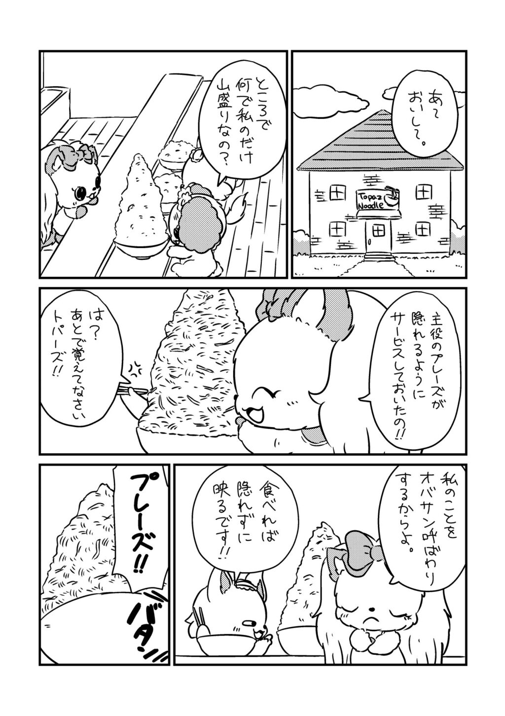 「プレーズといっしょ2」のサンプル1