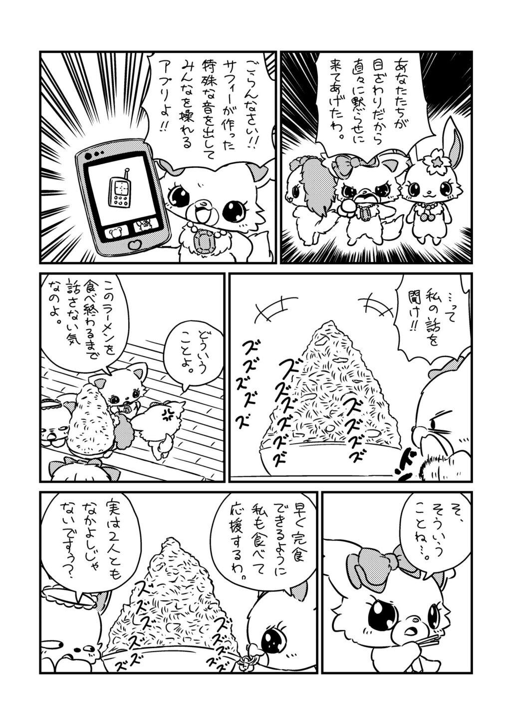 「プレーズといっしょ2」のサンプル2