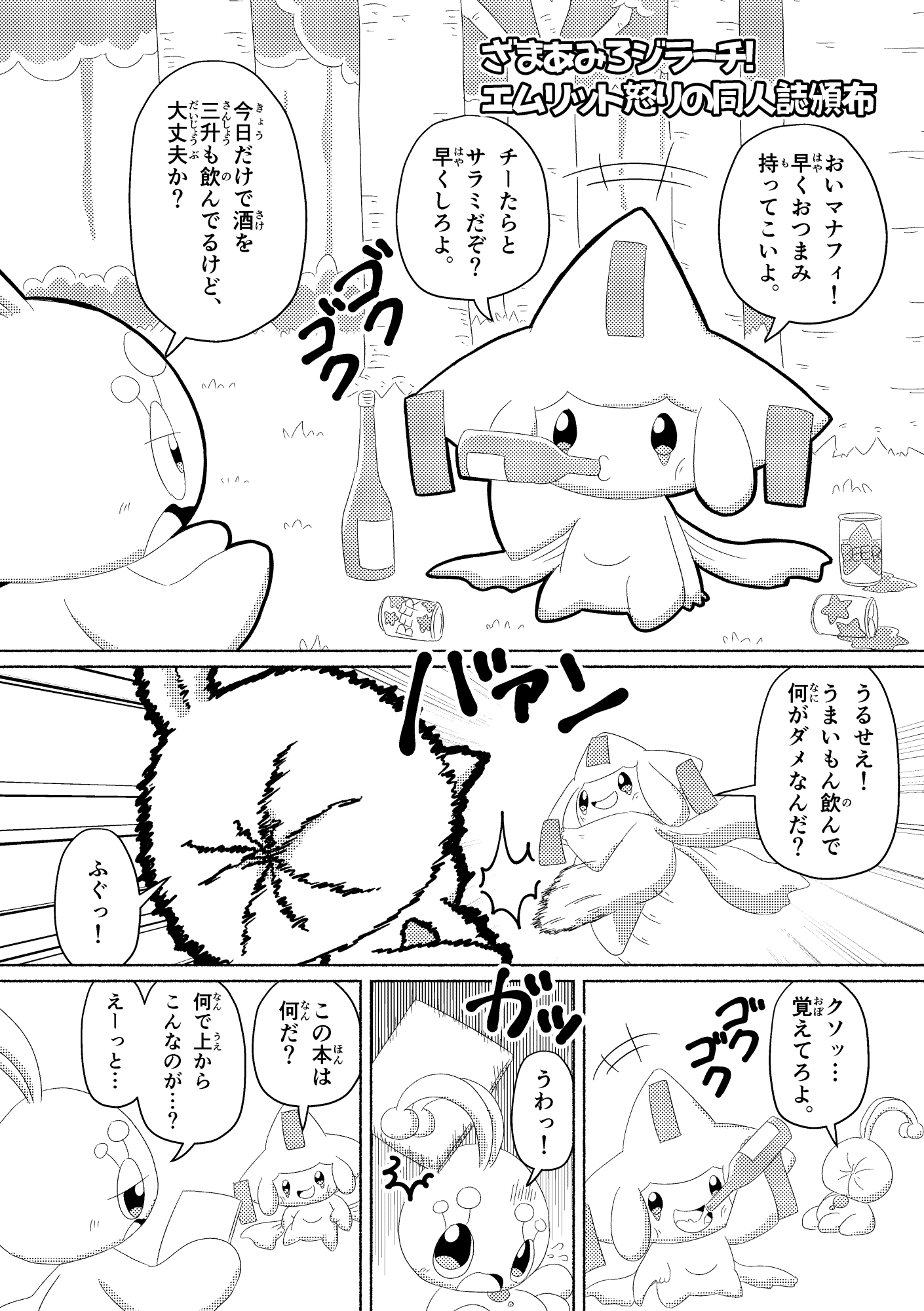 ポケモン サーナイト エロ 漫画
