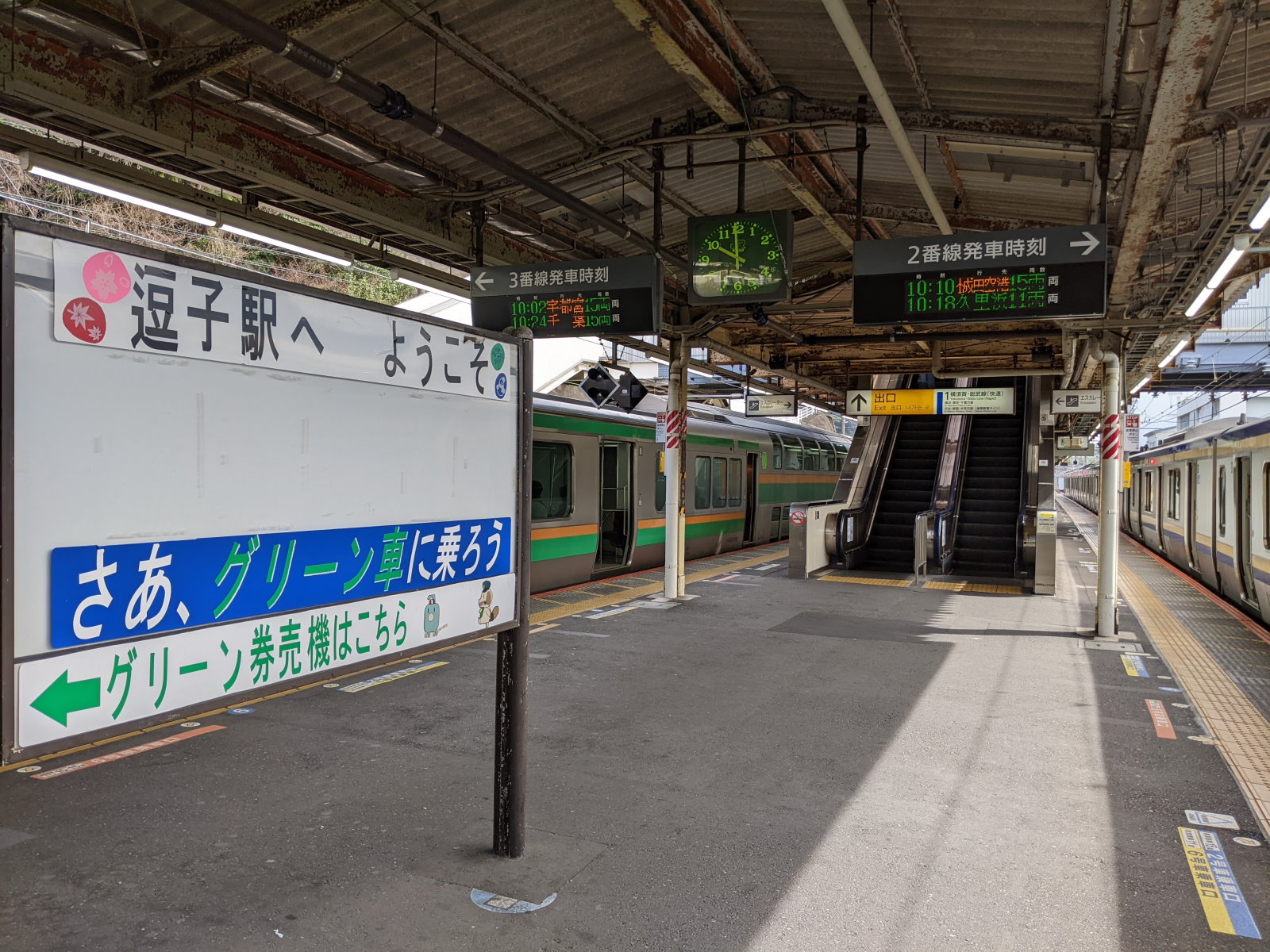 JR逗子駅の3番と4番線ホーム