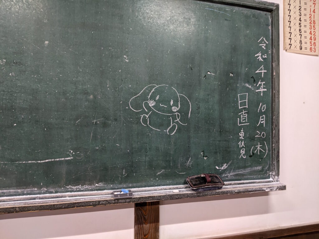 学校の黒板に書かれたシナモンくん