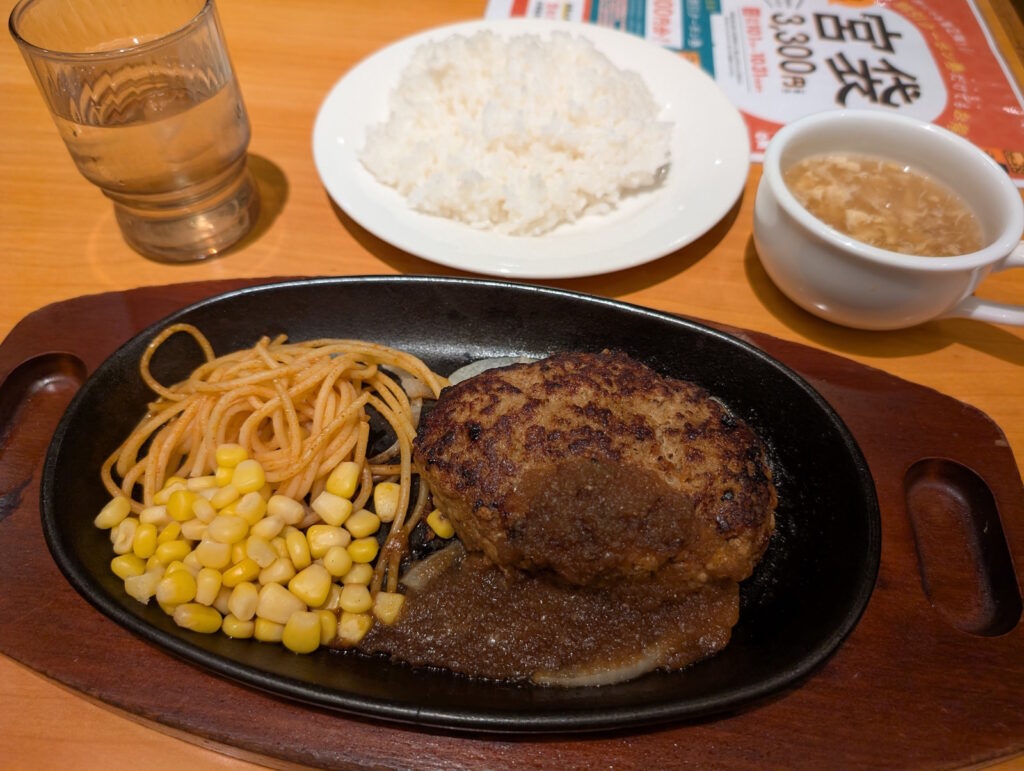 ステーキ宮のハンバーグ