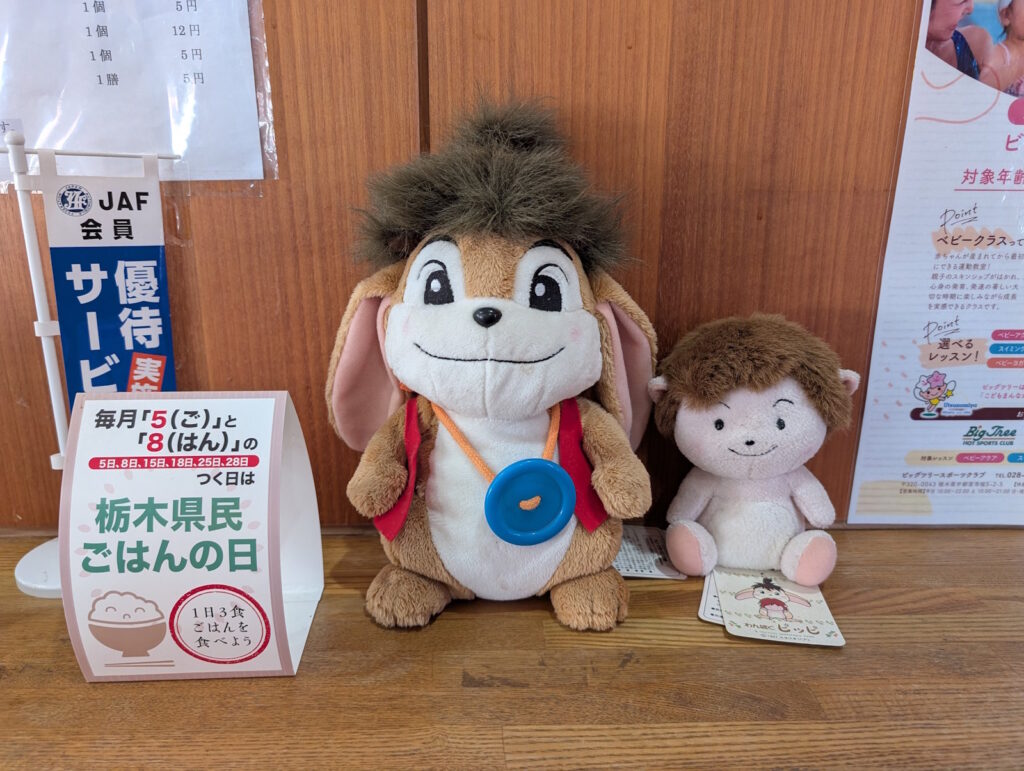 レストラン花みどりでのピッピくん