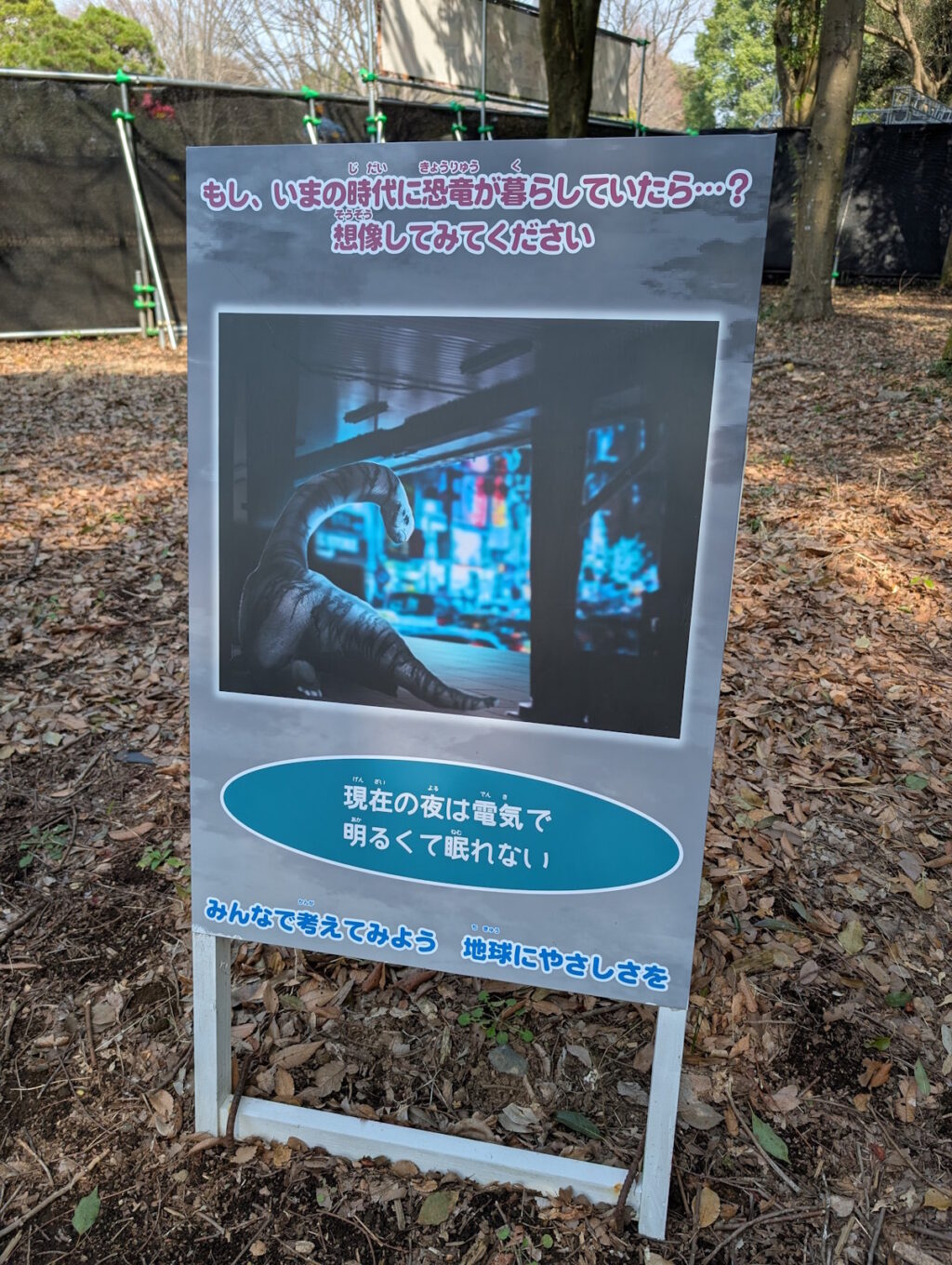 今の時代に恐竜が暮らしていたら?
