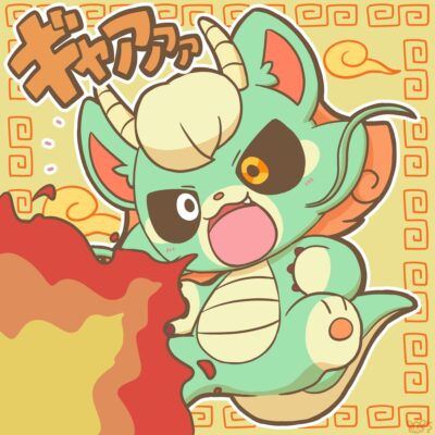 炎を吐くるりゅたくん