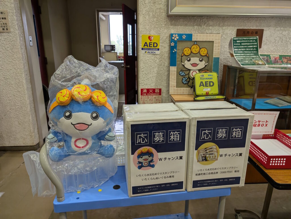 最後のスタンプ台が置かれている中央公民館