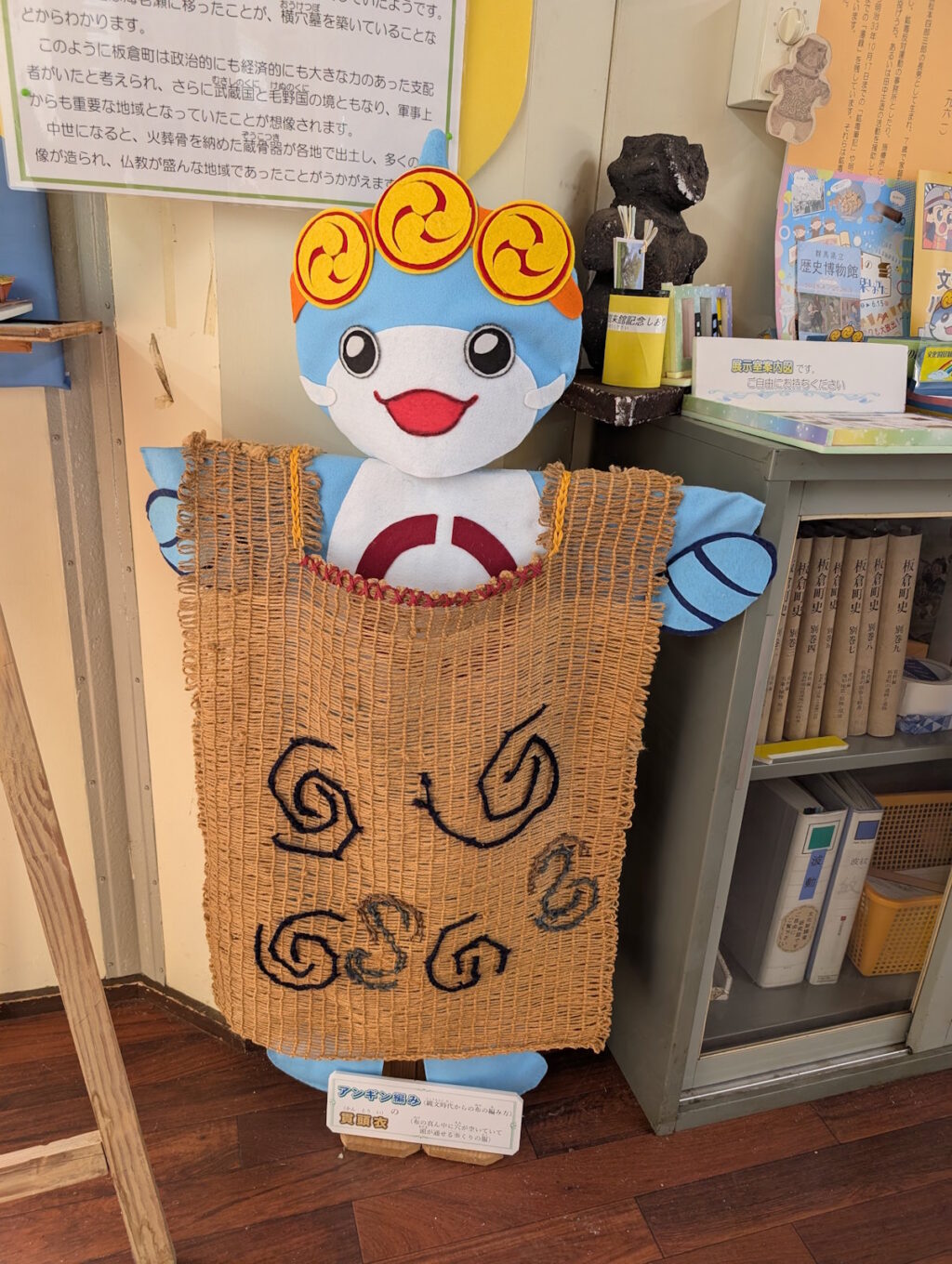 カカシのようになったいたくらん