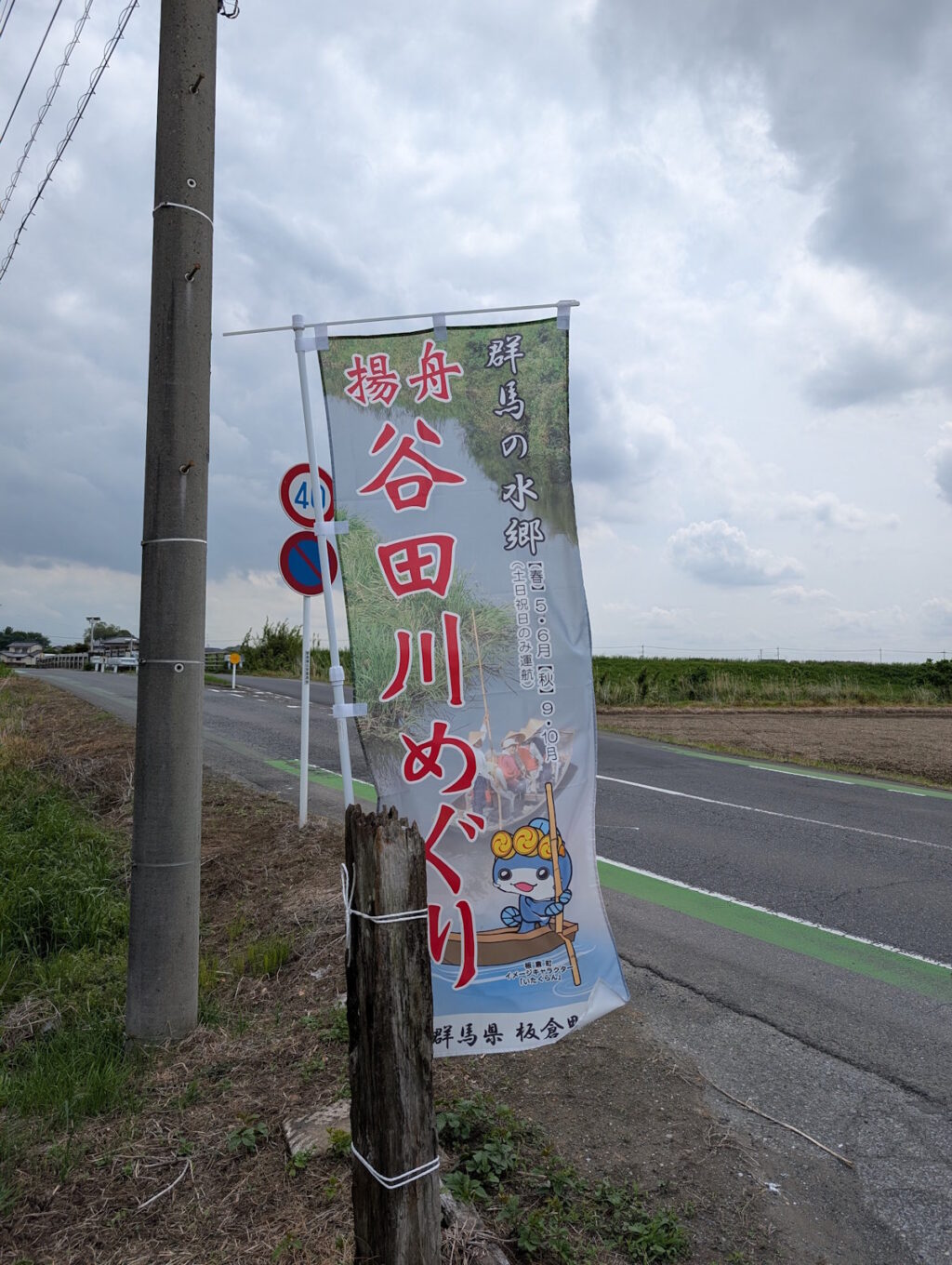 谷田川めぐり
