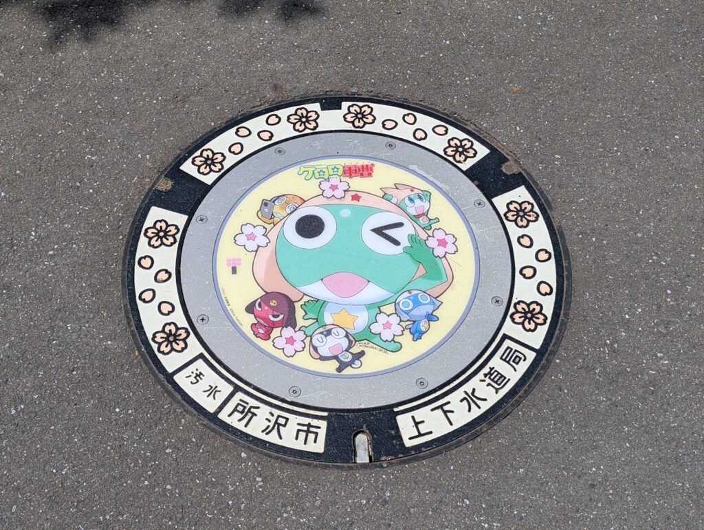 ケロロ軍曹が描かれたマンホール