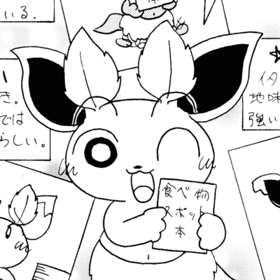 300冊刷って5冊しか売れなかった合同誌 (一部分)