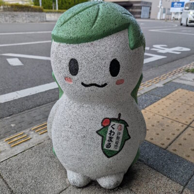 伊勢崎市のキャラクター「くわまる」