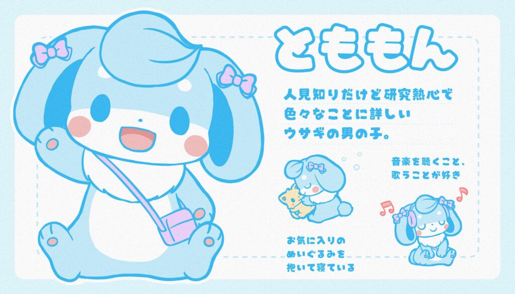 とももんくんのプロフィール
