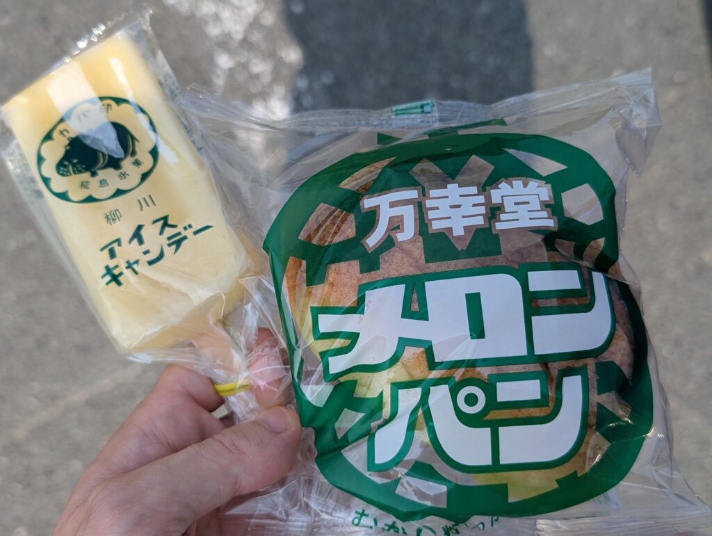 アイスキャンデーと万幸堂のメロンパン