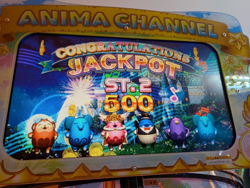 偶然見られたジャックポットの画面