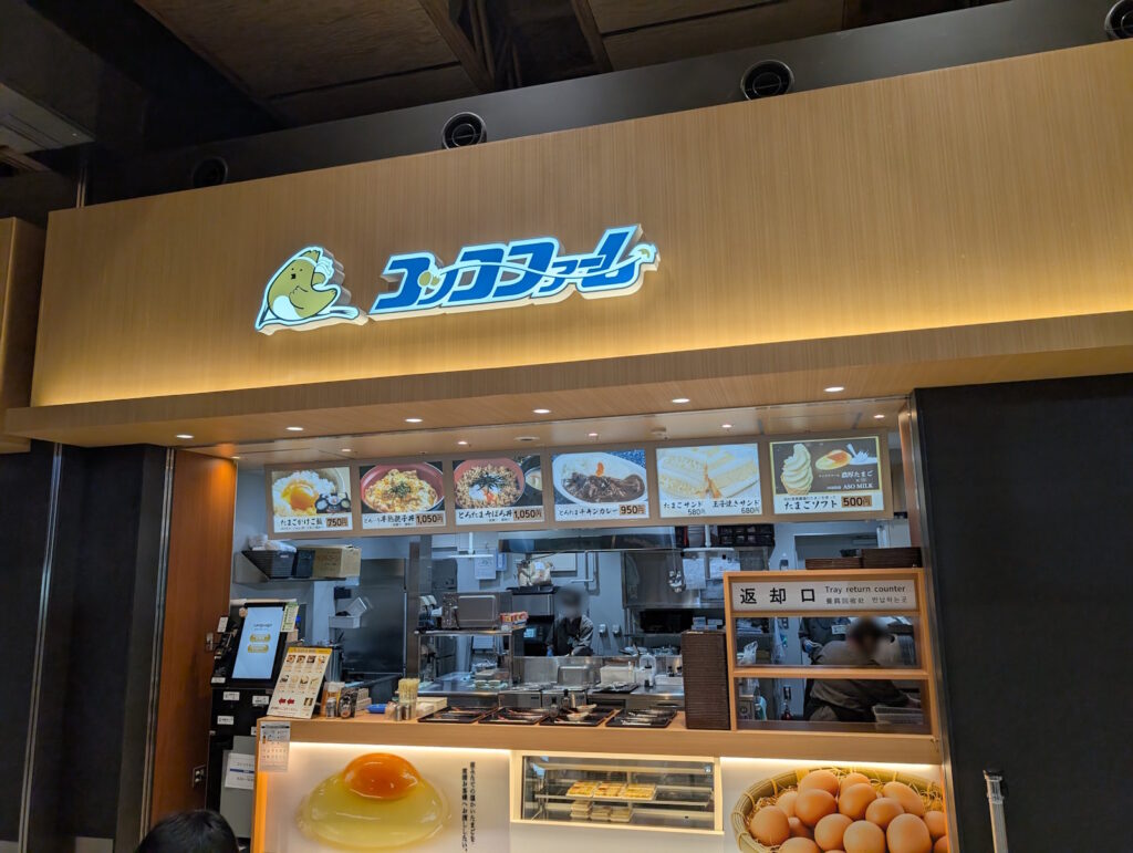 コッコファーム