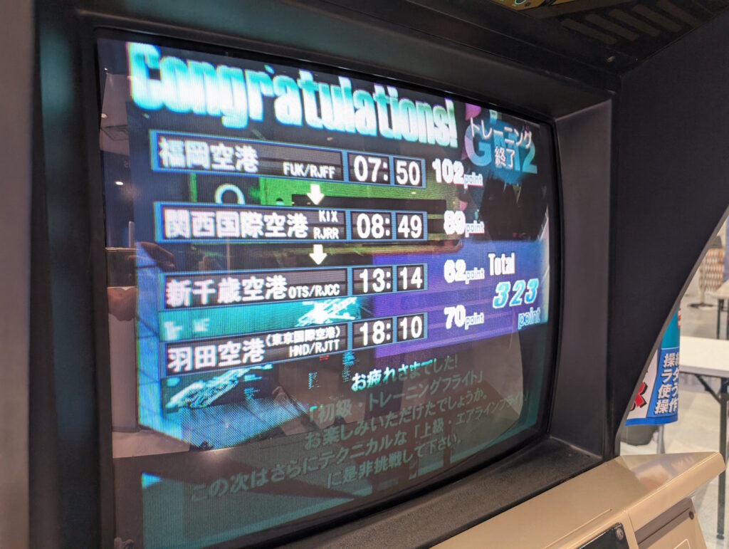 合計323ポイント