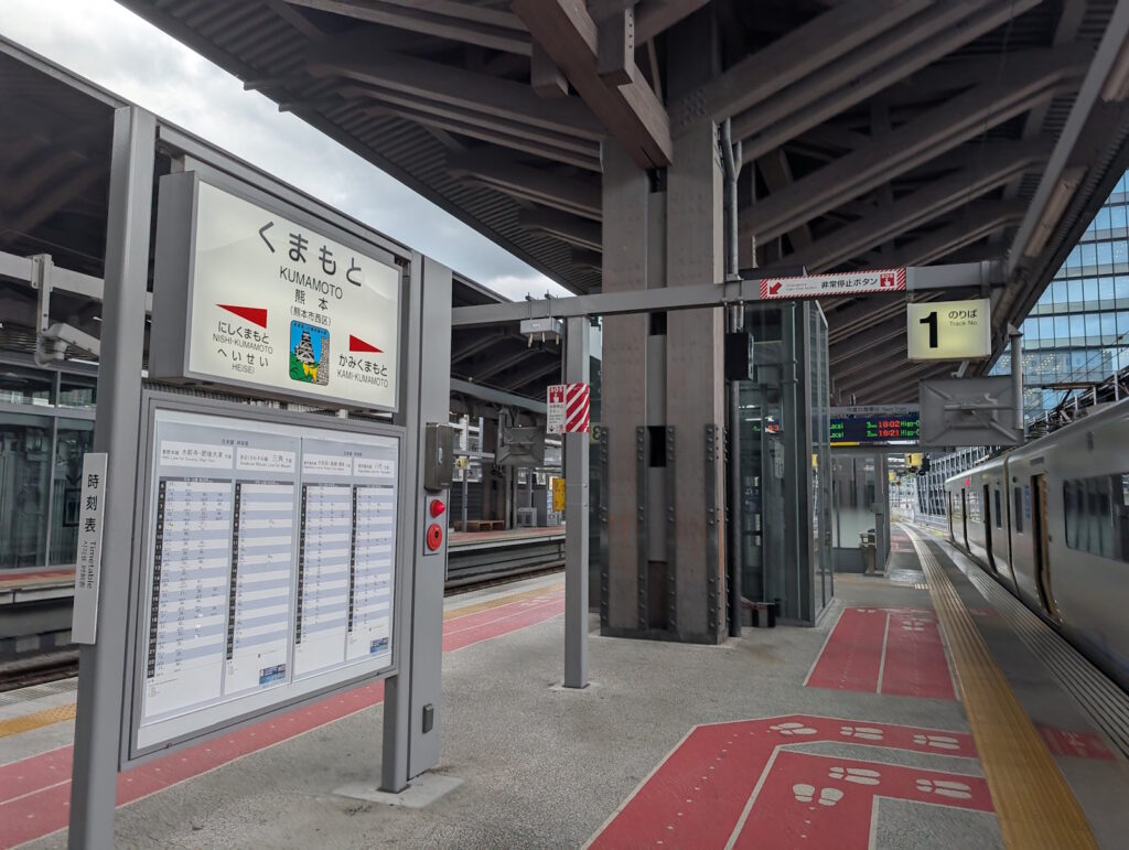 熊本駅から肥後大津駅に向かうよ