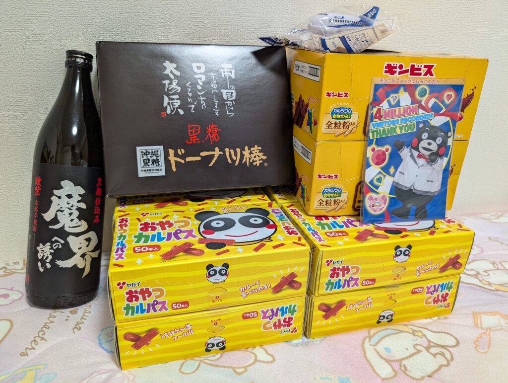 今回の旅行での戦利品