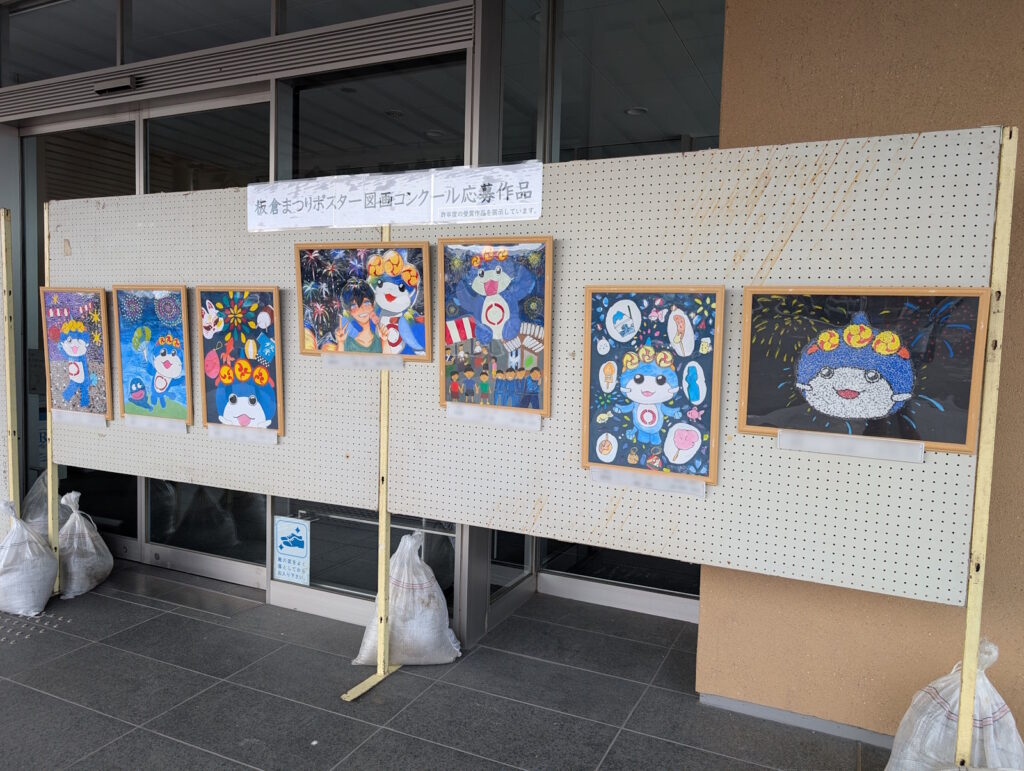 板倉まつりポスター図画コンクール応募作品