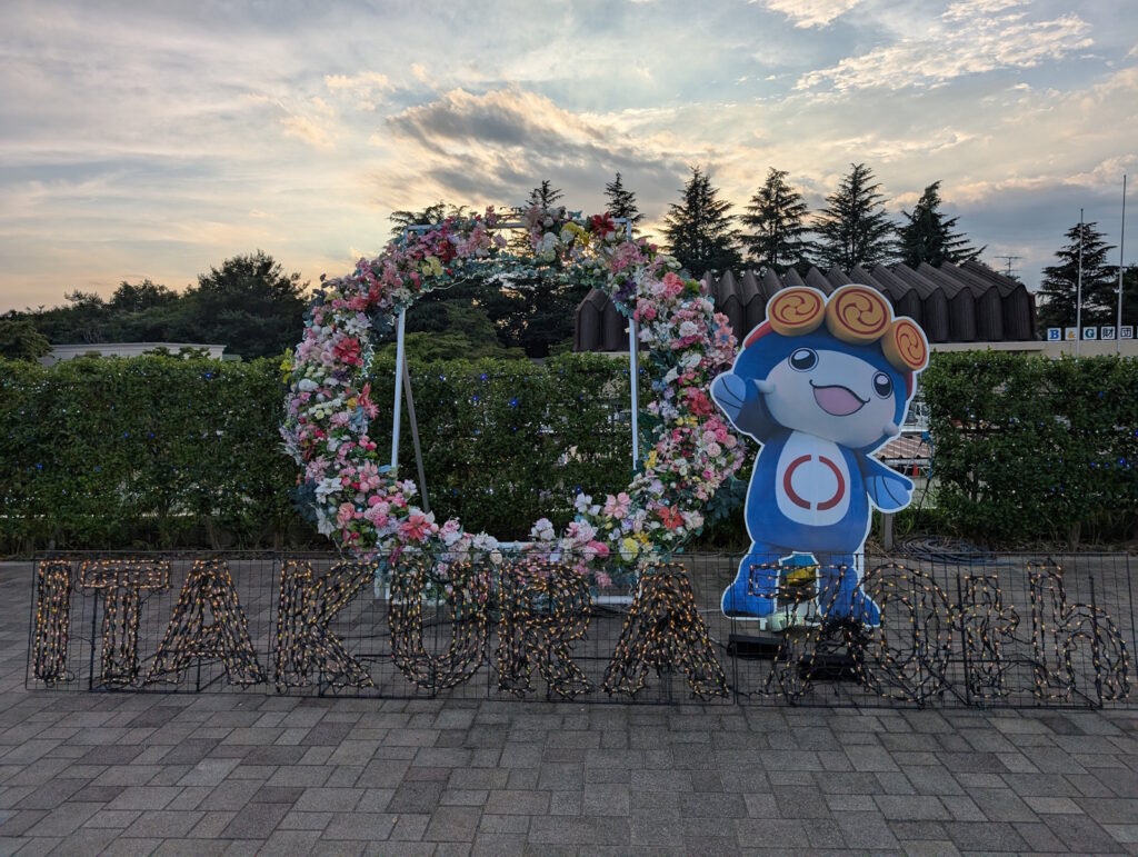 いたくらんのフォトスポットもあるよ
