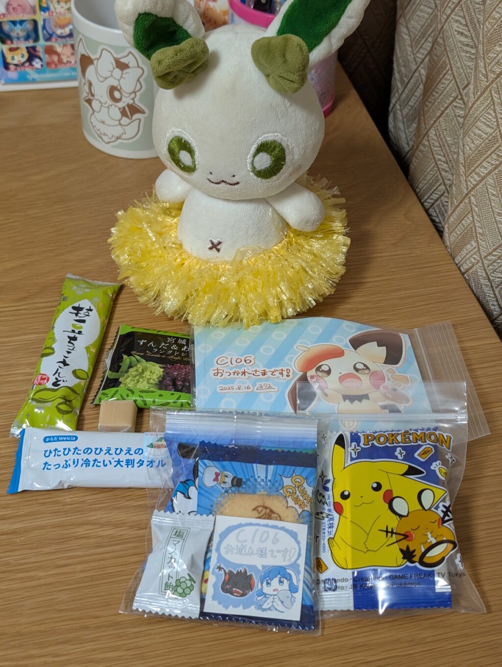 この日にありがたく頂いたもの