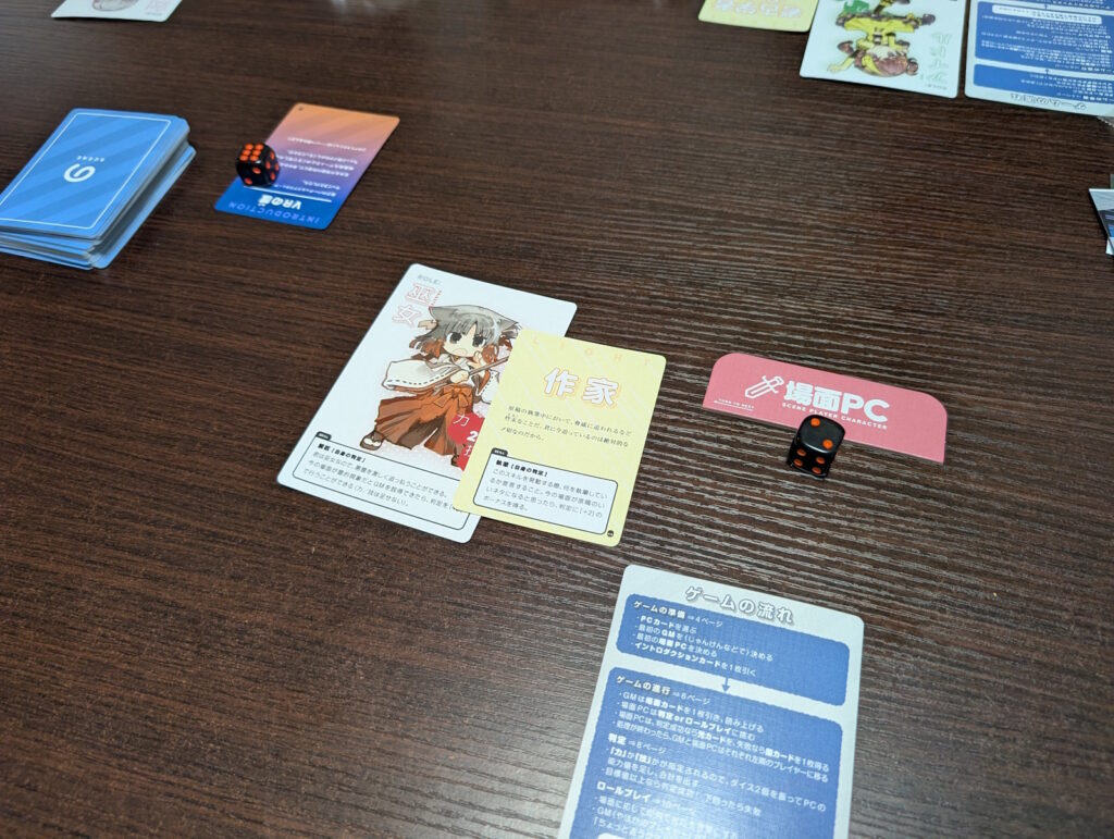 のびのびTRPG ザ・ホラー