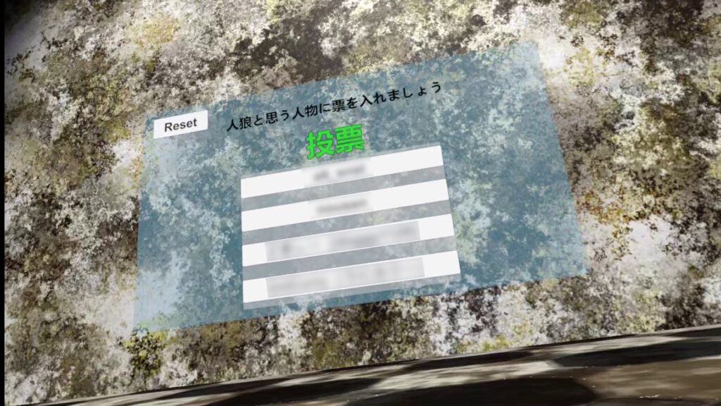 人狼と思う人物に票を入れましょう