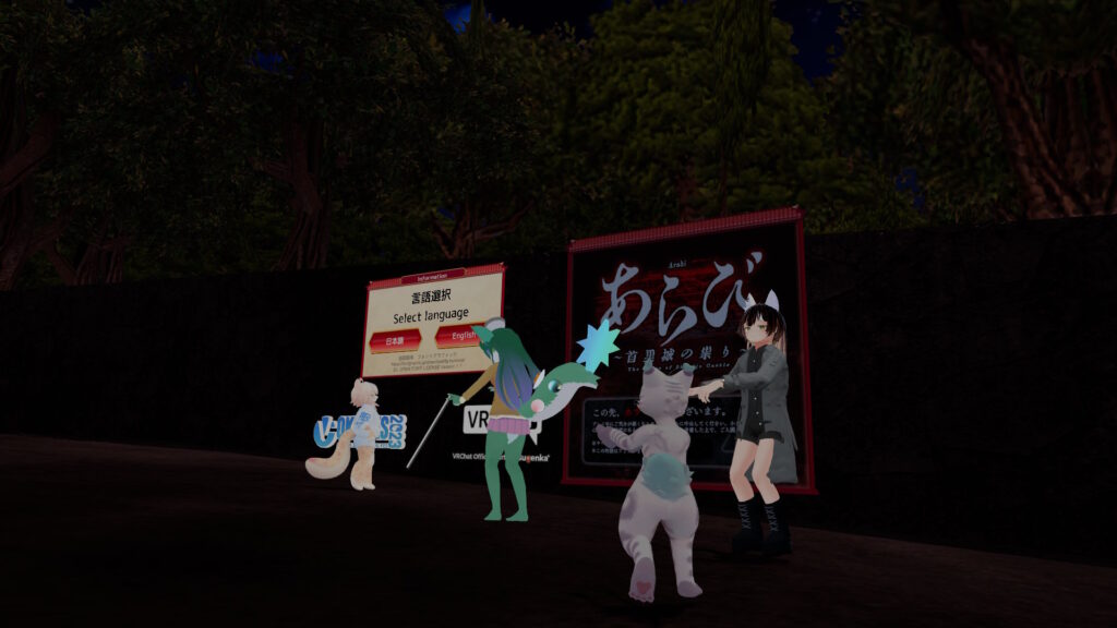 あらび ~首里城の呪い~