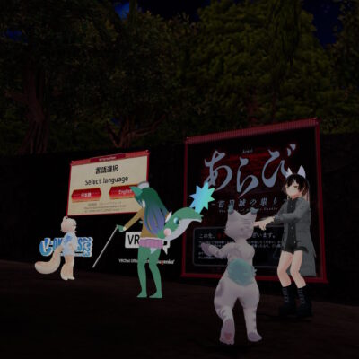 あらび ～首里城の呪い～