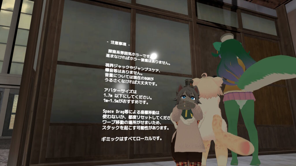 探索系雰囲気ホラー