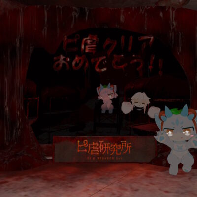 ピ虐クリアおめでとう！！