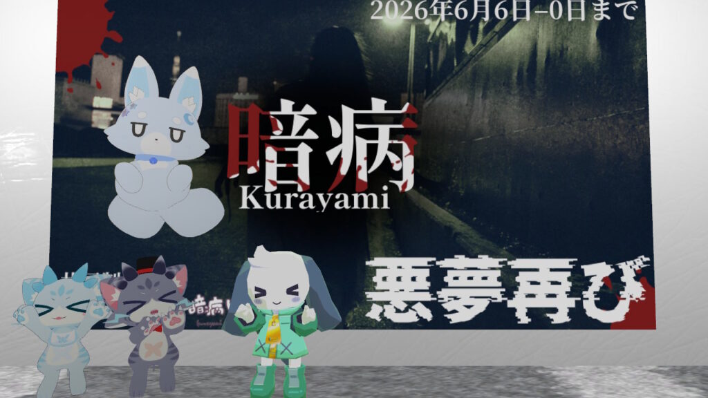 暗闇での記念写真