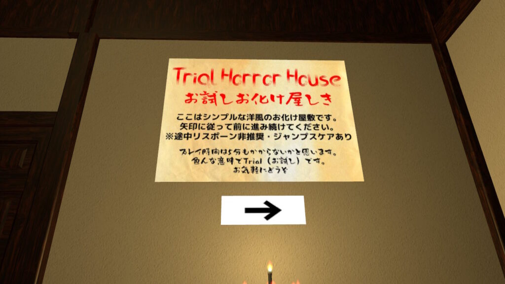 Trial Horror House