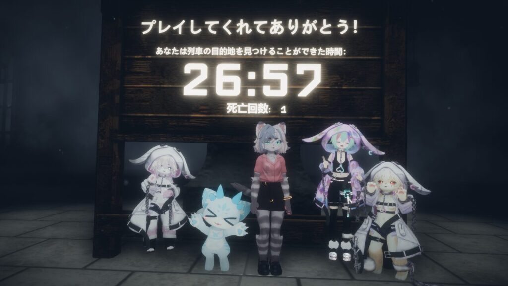 プレイしてくれてありがとう