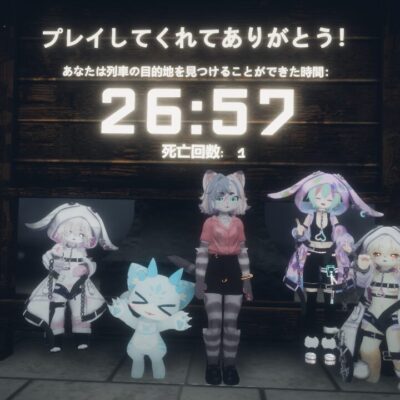 プレイしてくれてありがとう