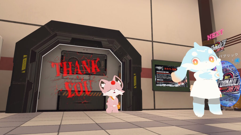 無事にクリアしたよ