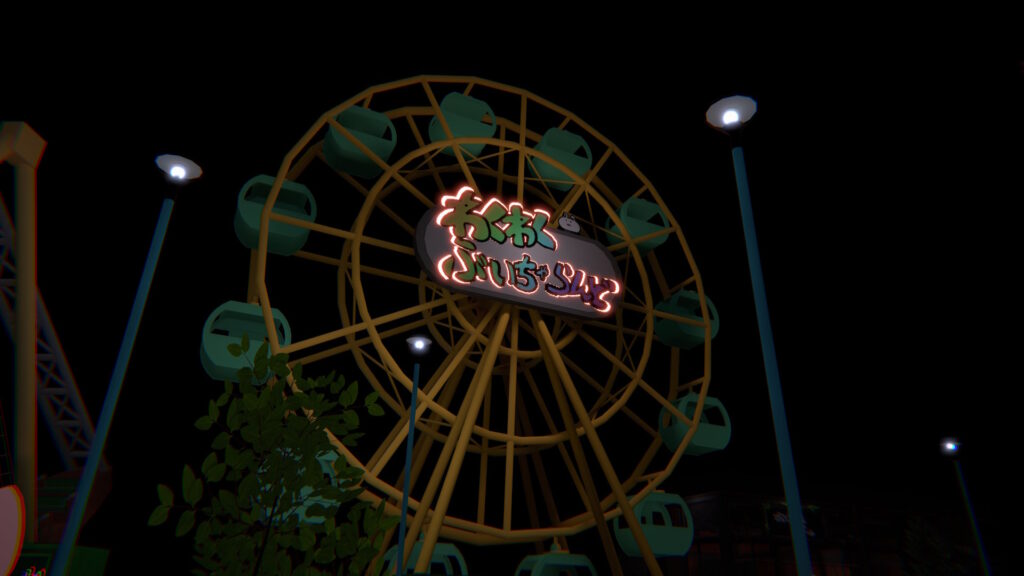 わくわくぶいちゃらんど