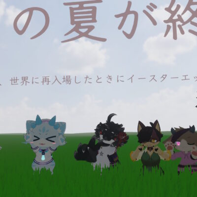 クリア記念写真