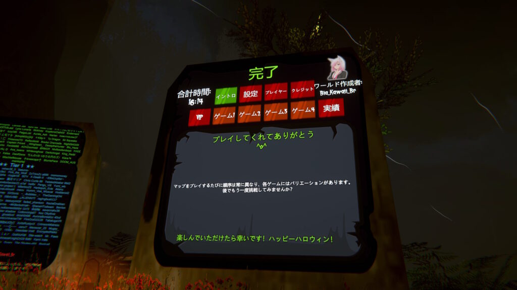 プレイしてくれてありがとう