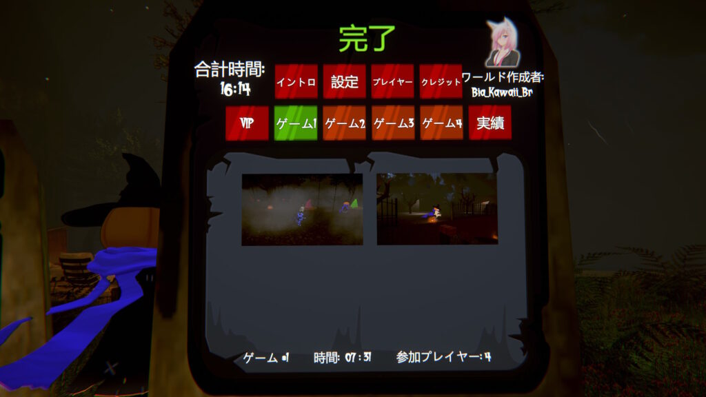 1回目のゲームでの写真