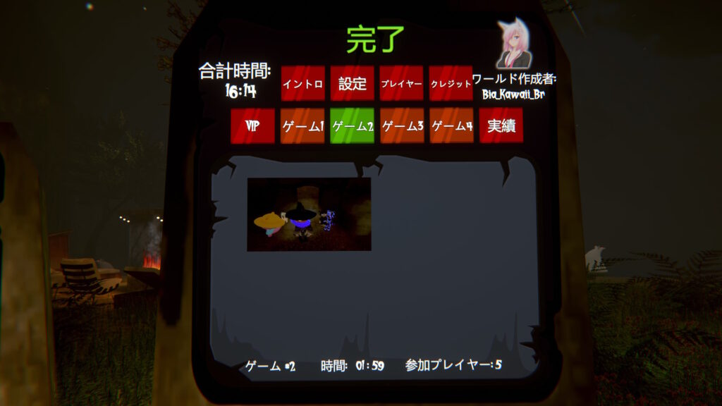 2回目のゲームでの写真