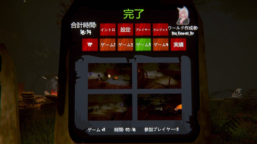 4回目のゲームでの写真