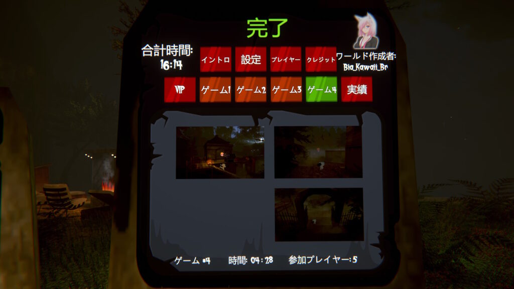 3回目のゲームでの写真