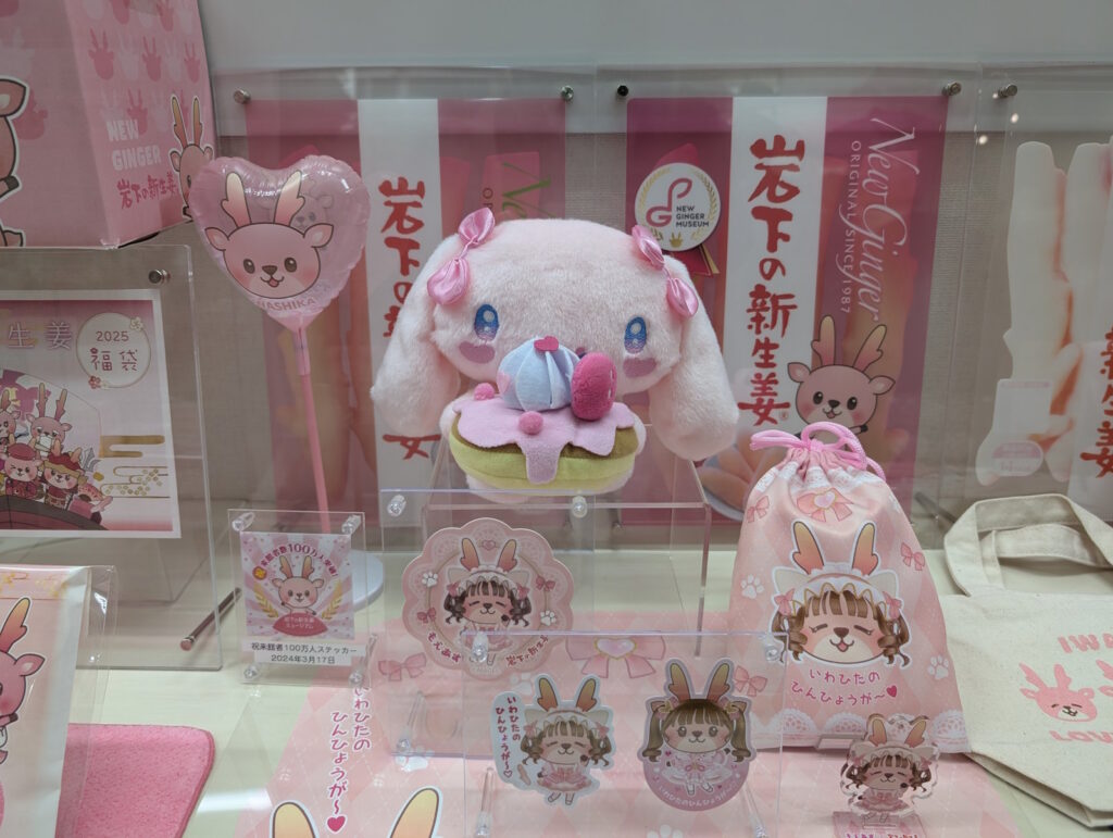 イワシカちゃんとシナモンくんのコラボ