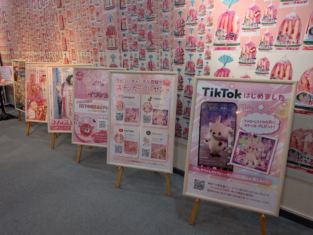 生姜だらけの壁紙とお知らせのポスター