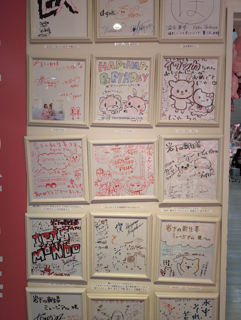 壁中に飾られている色紙