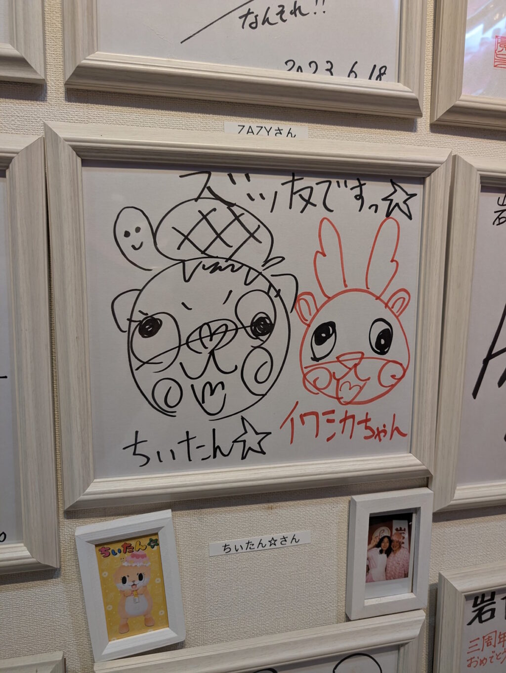 ちぃたん☆とイワシカちゃんが描かれた色紙