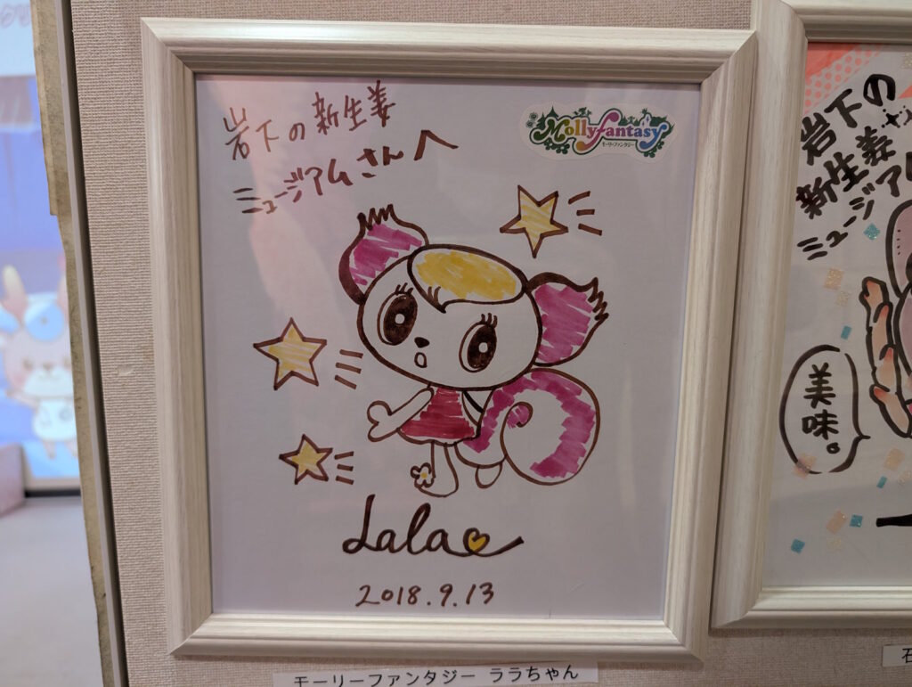 モーリーファンタジーのララちゃんが描かれた色紙
