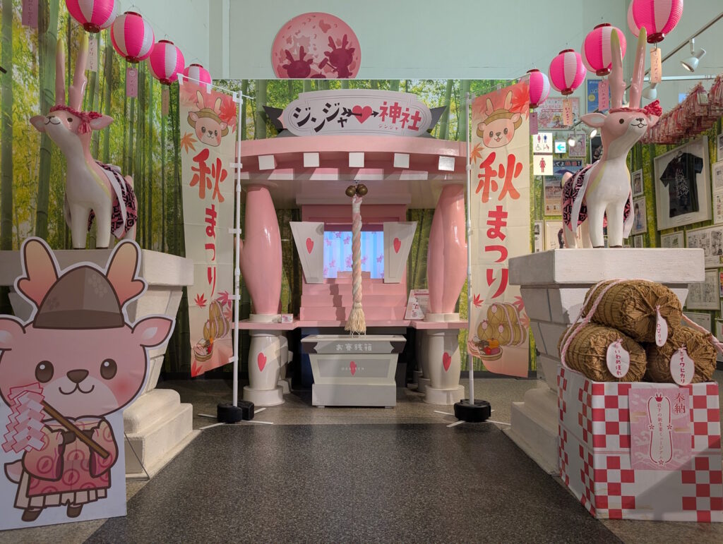 ジンジャー神社