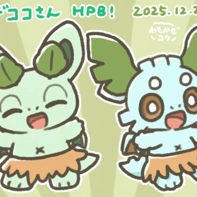 わたかぜコウさんが描いていただけたイラスト